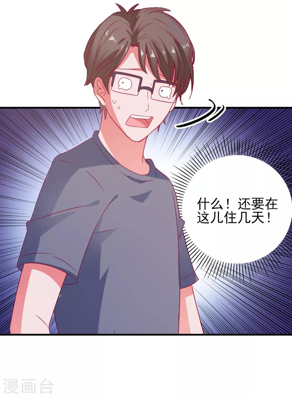 第43话 二人独处的游戏31