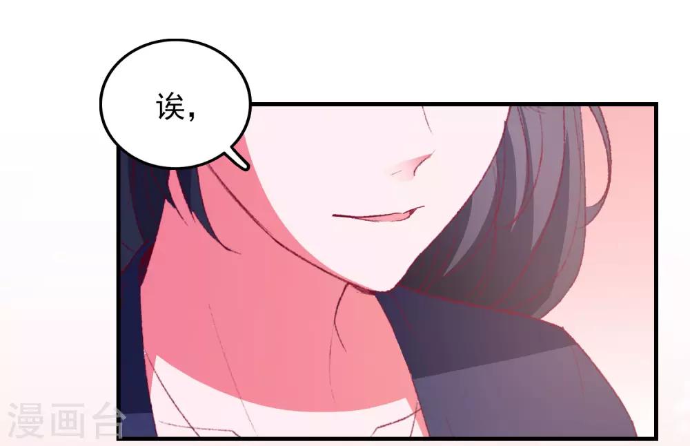 第43话 二人独处的游戏33