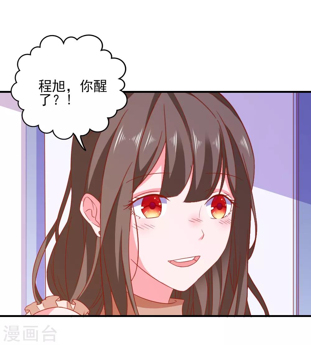 第43话 二人独处的游戏6