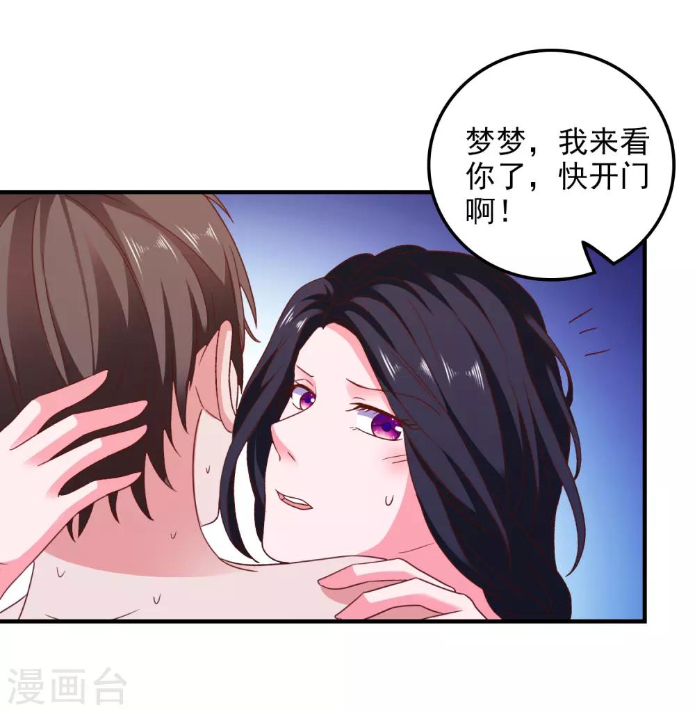 第45话 床底危机1