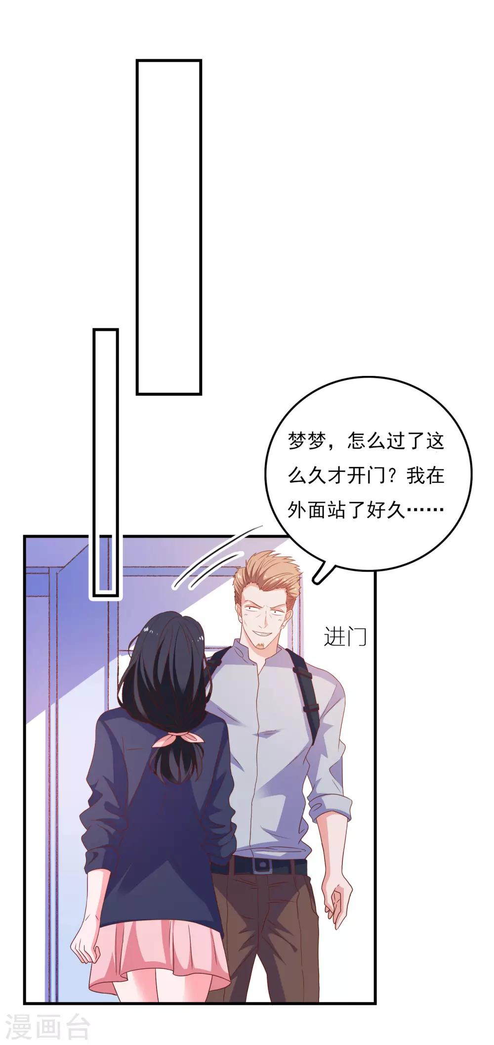 第45话 床底危机10