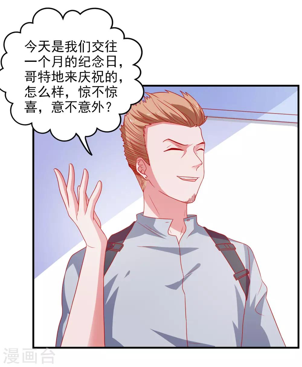 第45话 床底危机12