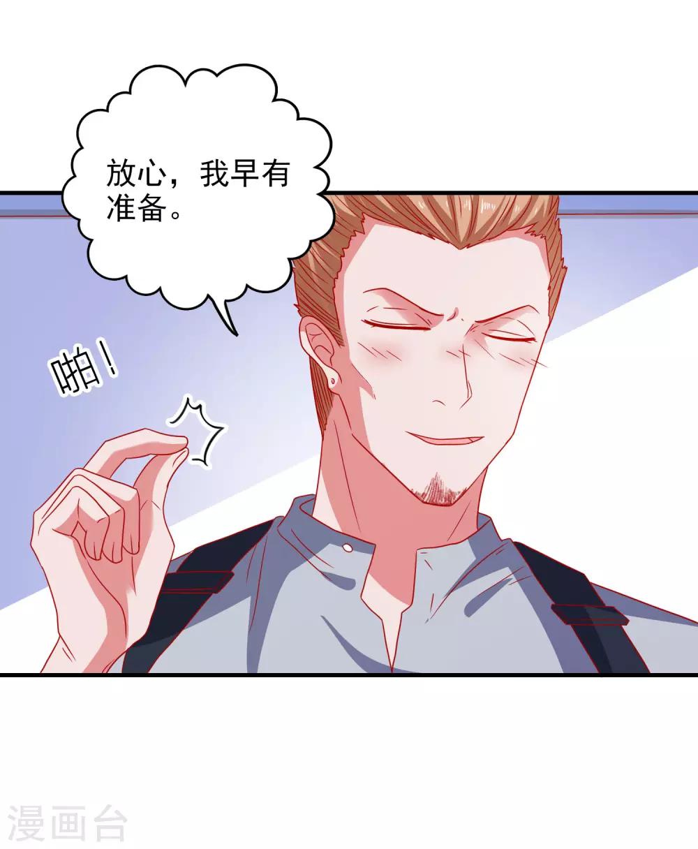 第45话 床底危机14