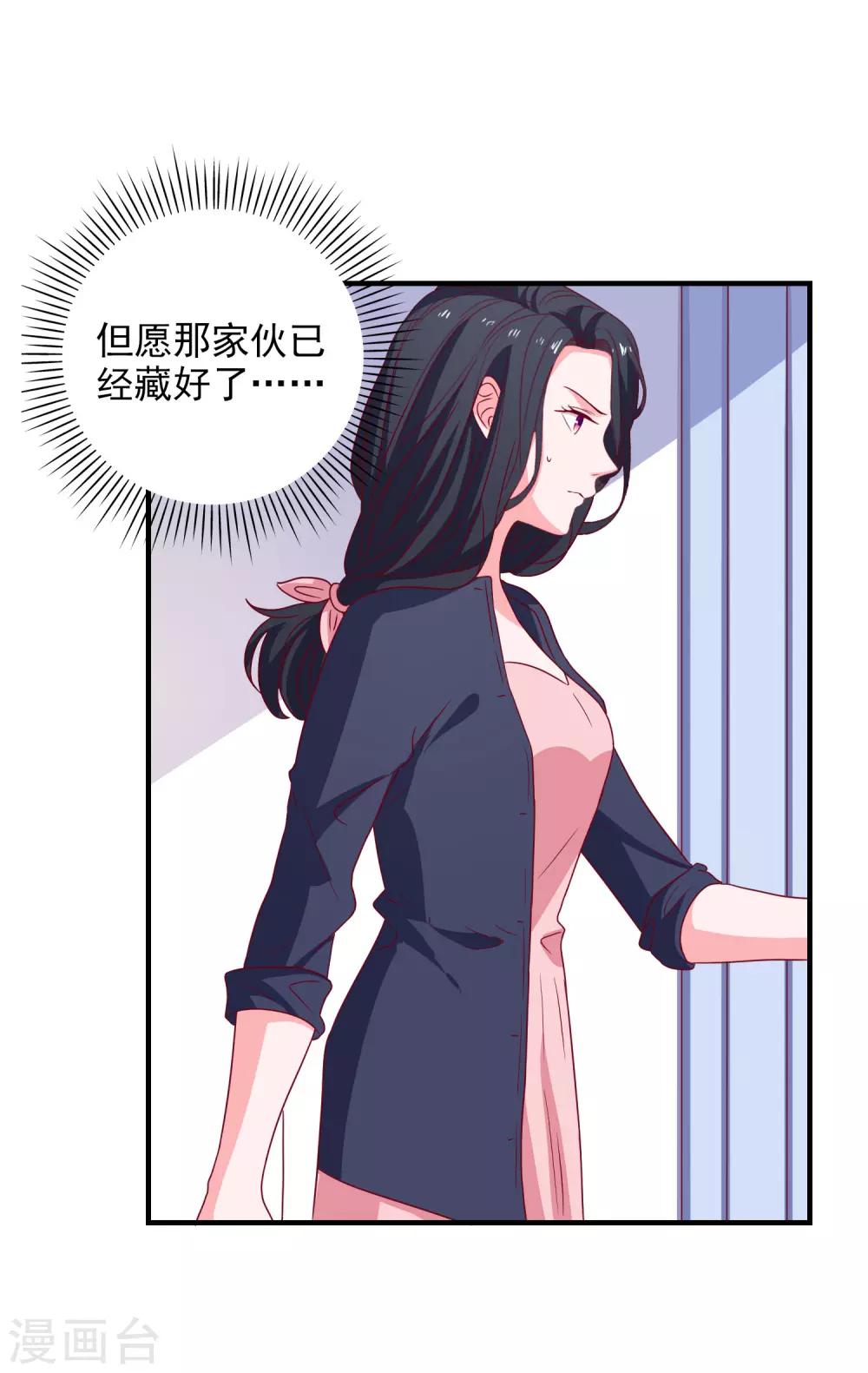 第45话 床底危机18