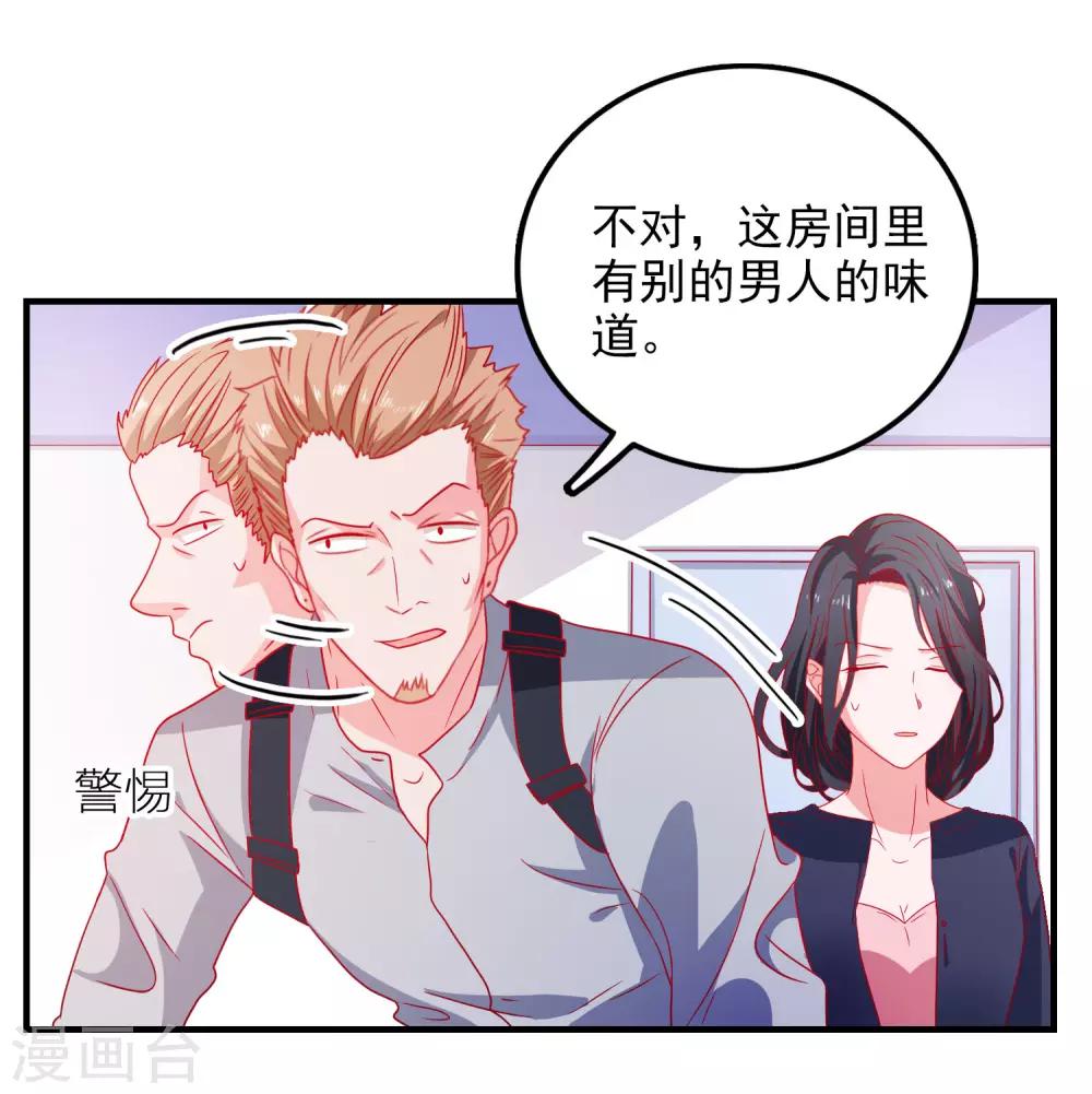 第45话 床底危机22
