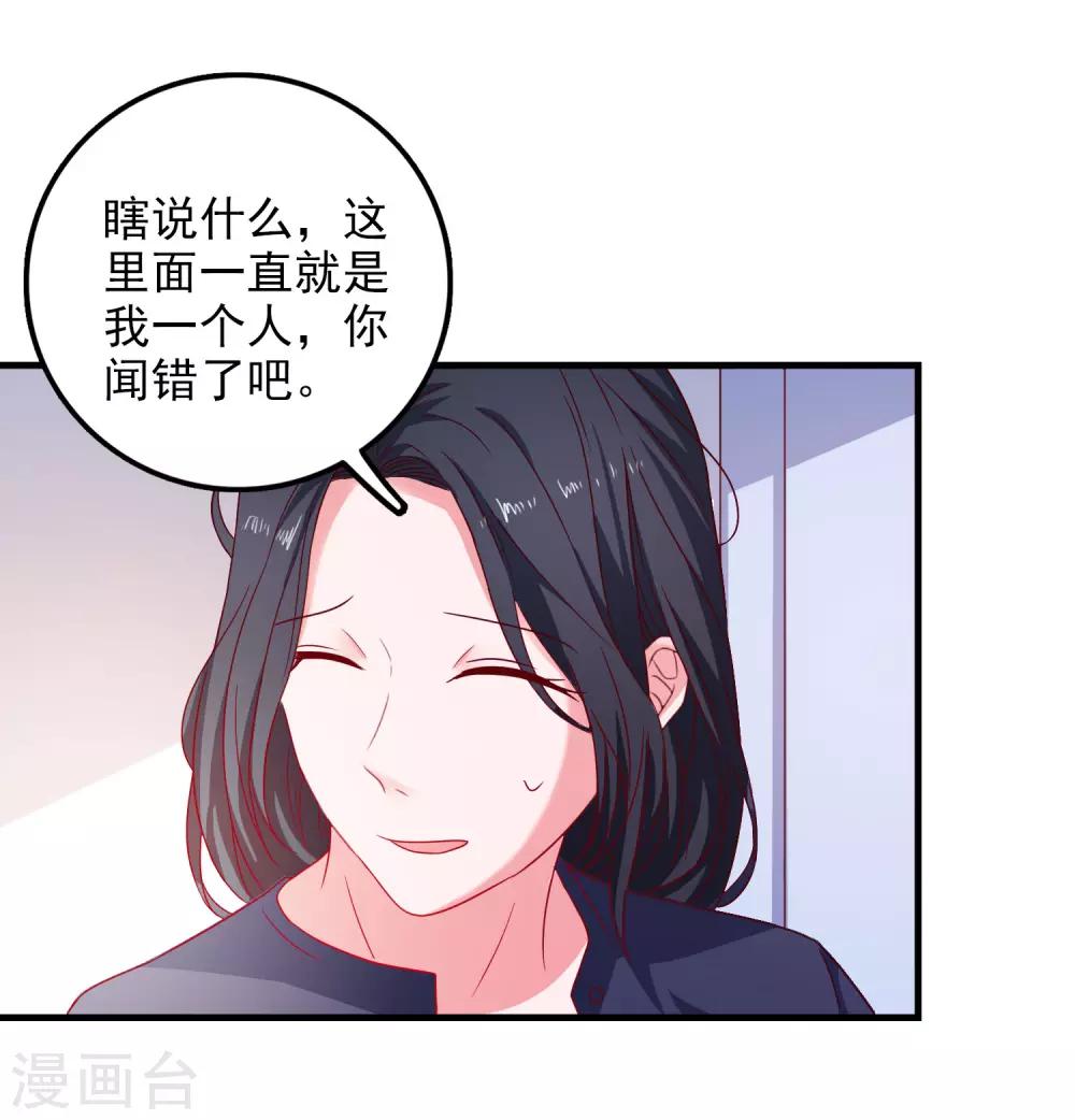 第45话 床底危机23