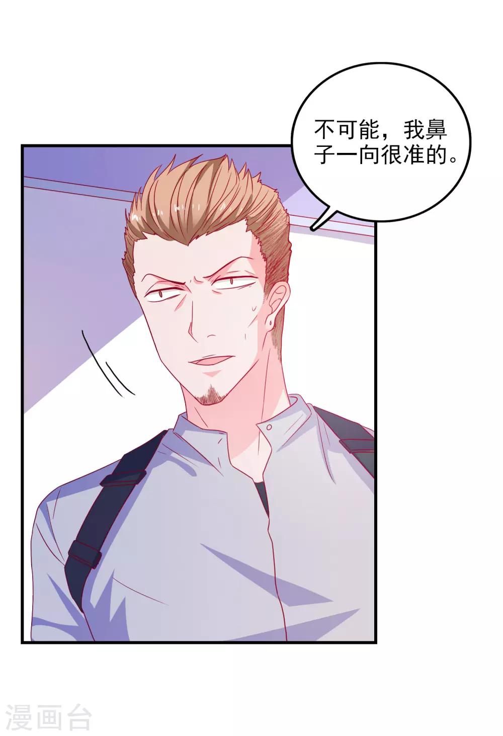 第45话 床底危机24