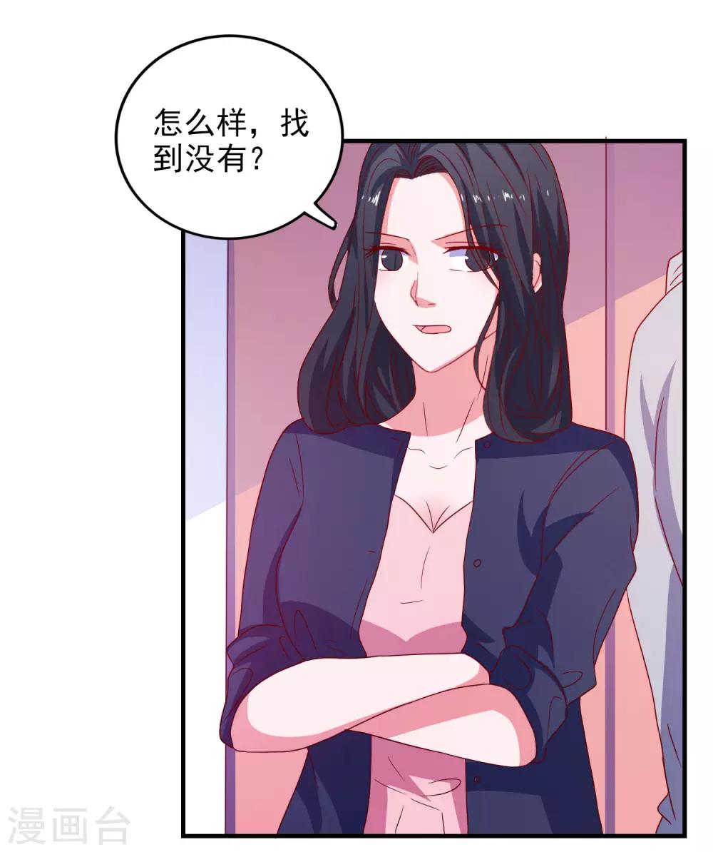 第45话 床底危机29