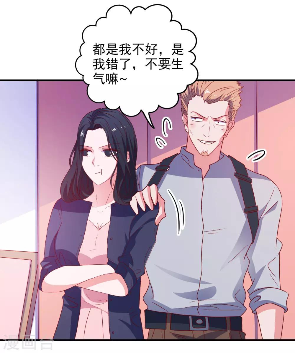 第45话 床底危机30