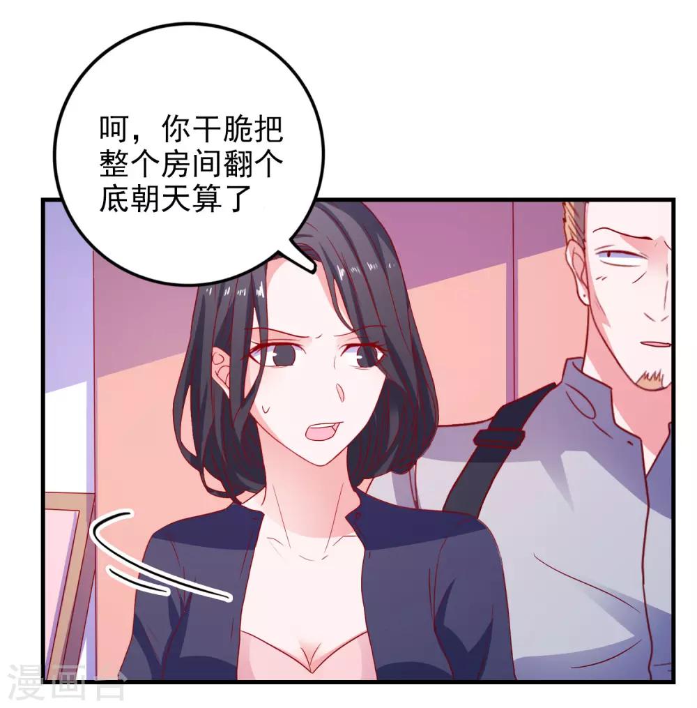 第45话 床底危机31