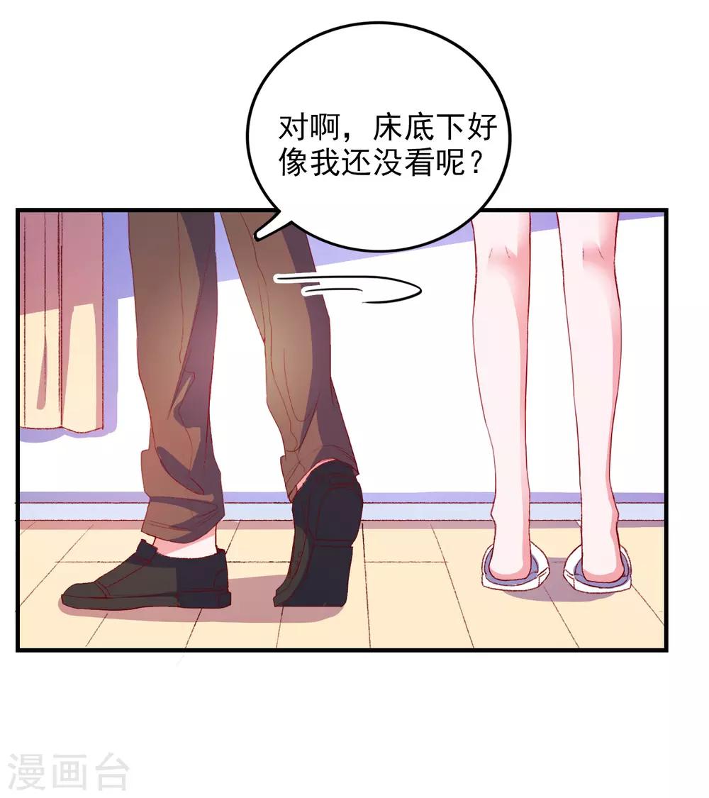 第45话 床底危机32