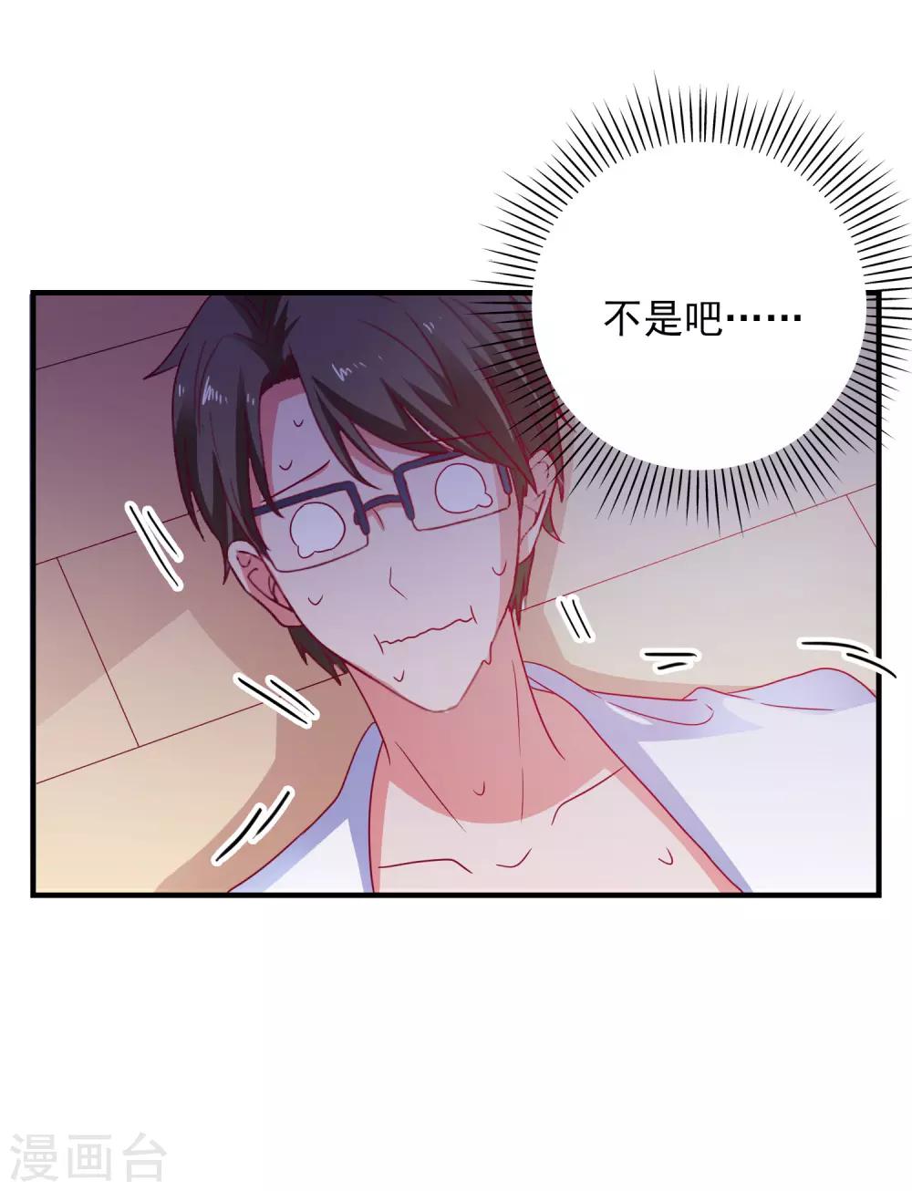 第45话 床底危机35