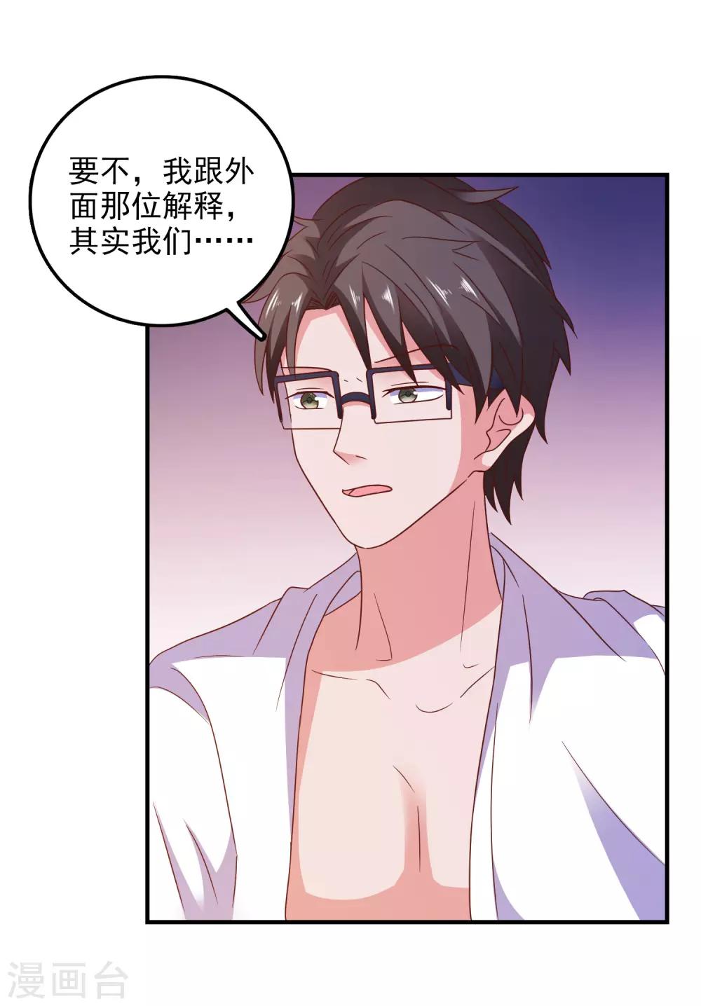 第45话 床底危机6