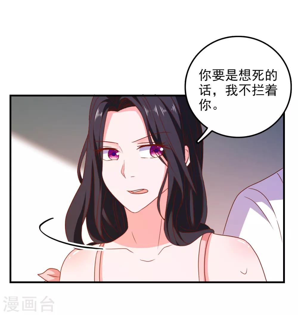 第45话 床底危机7