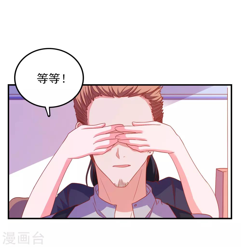 第46话 你是谁？！1