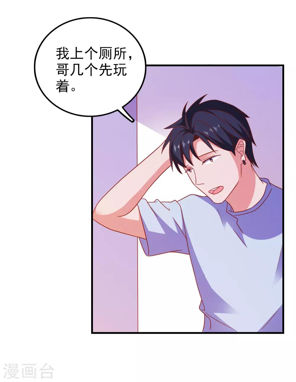 第46话 你是谁？！13