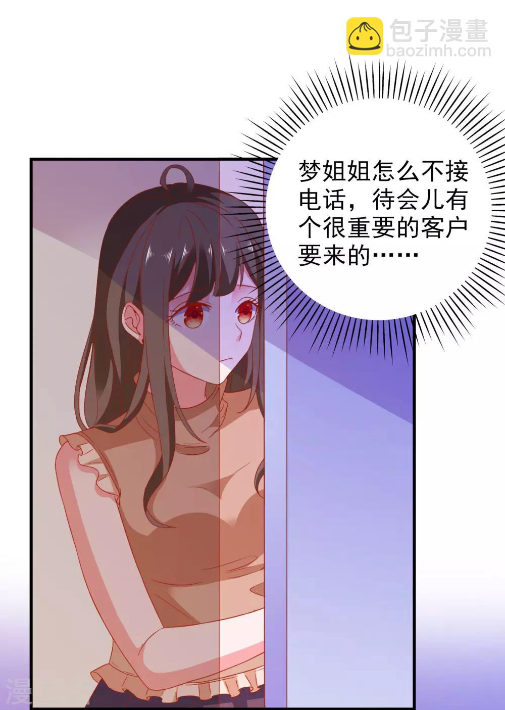 第46话 你是谁？！23