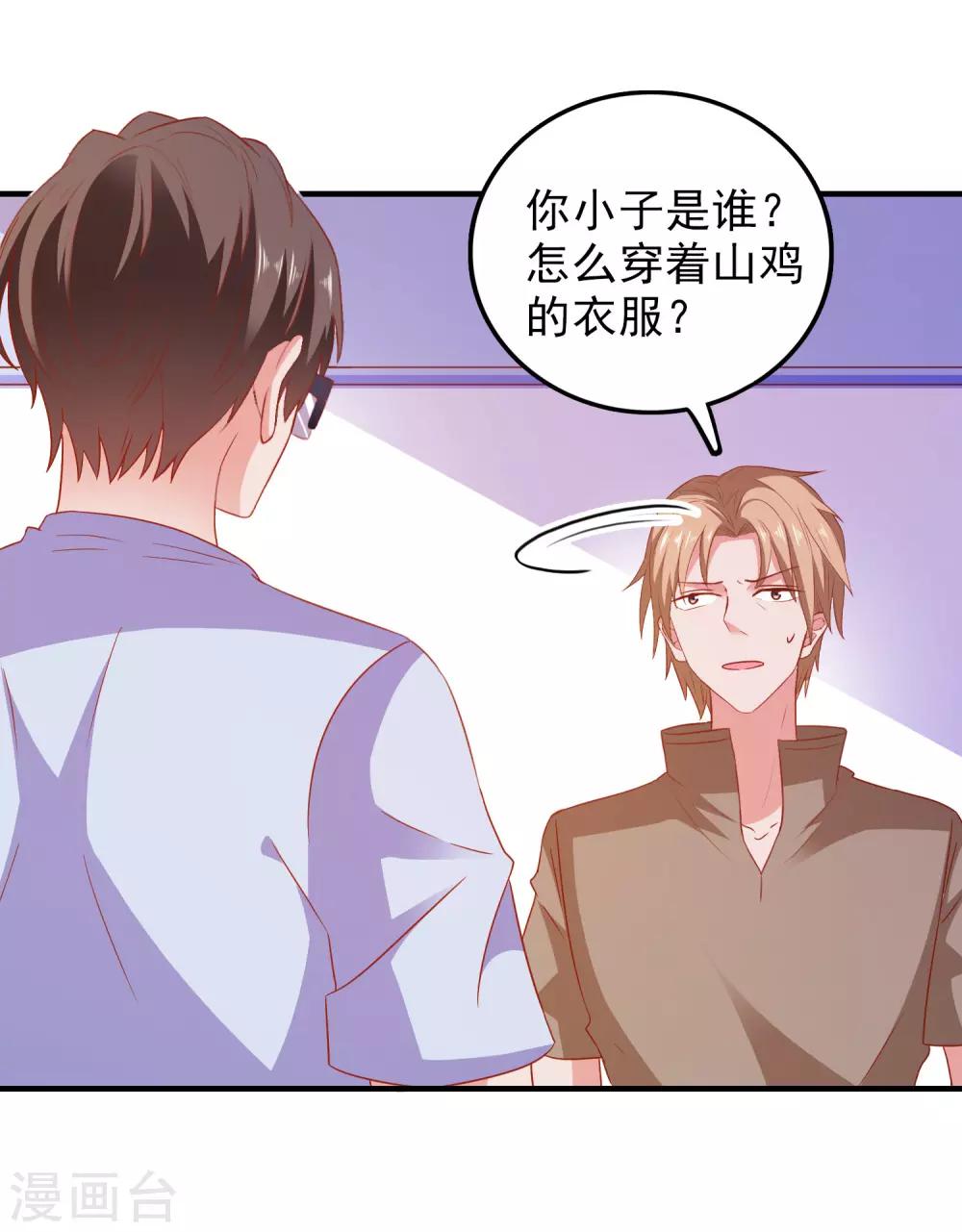 第46话 你是谁？！31