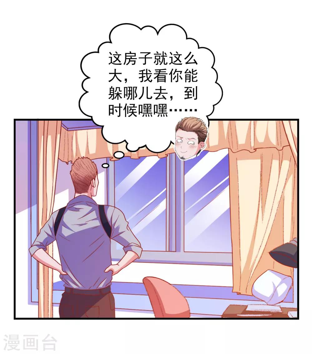 第46话 你是谁？！9