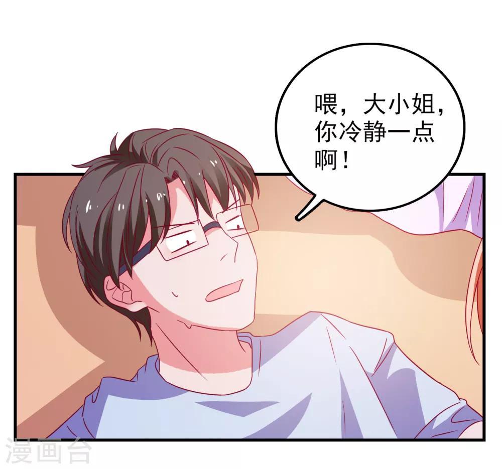 第50话 希望破灭18