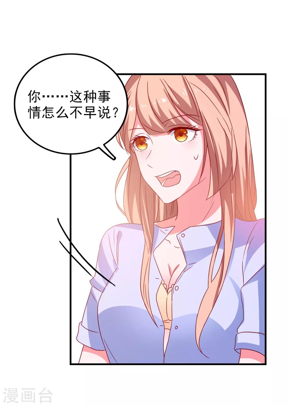 第50话 希望破灭26