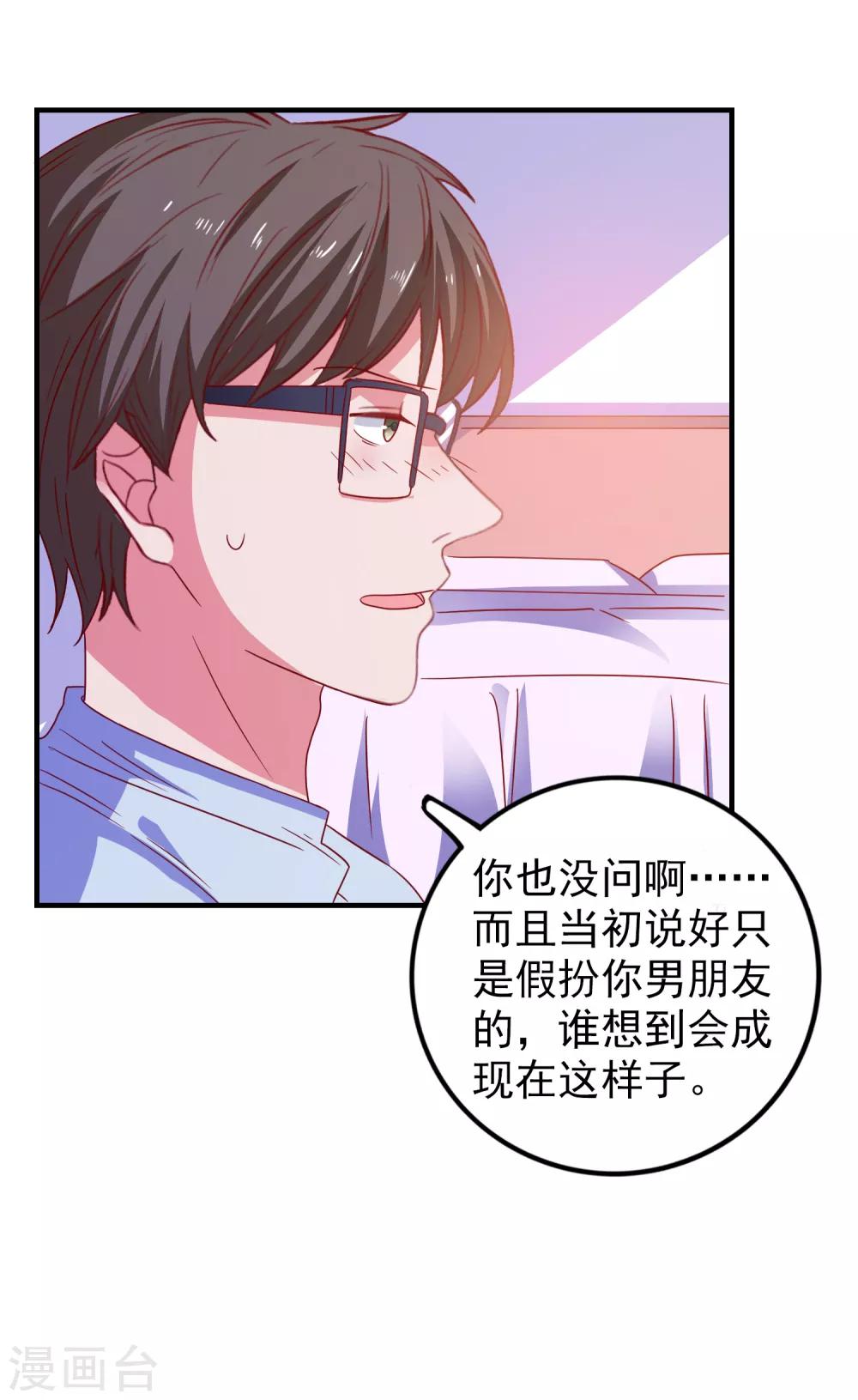 第50话 希望破灭27