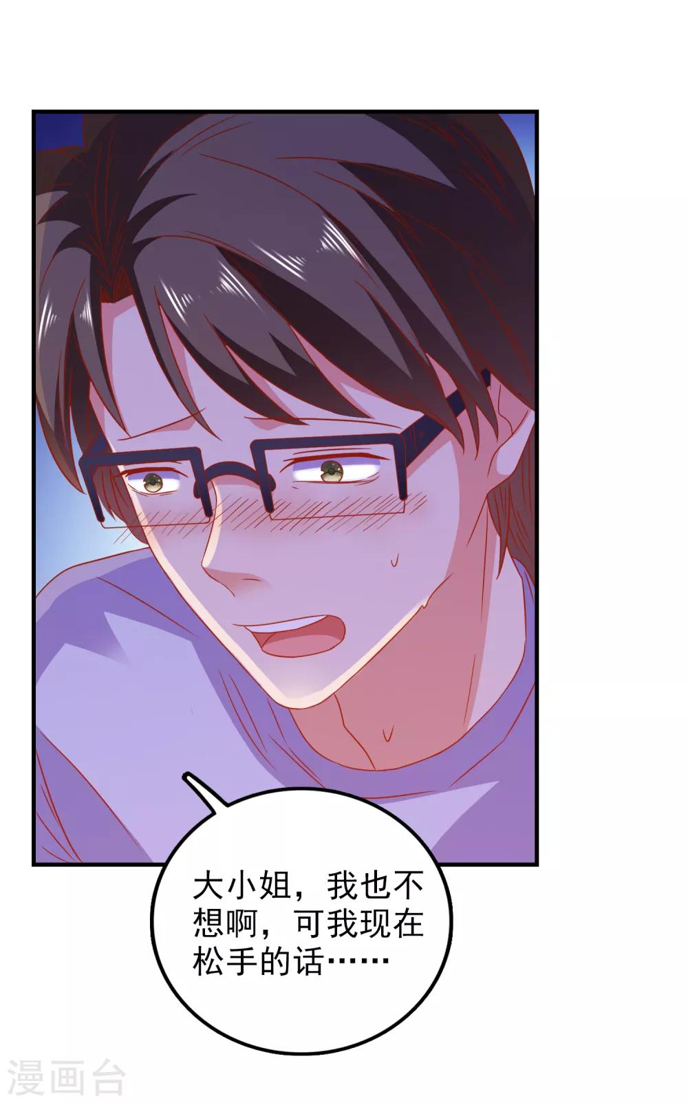 第50话 希望破灭3