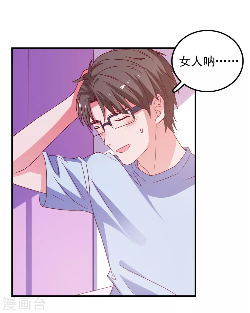 第50话 希望破灭31