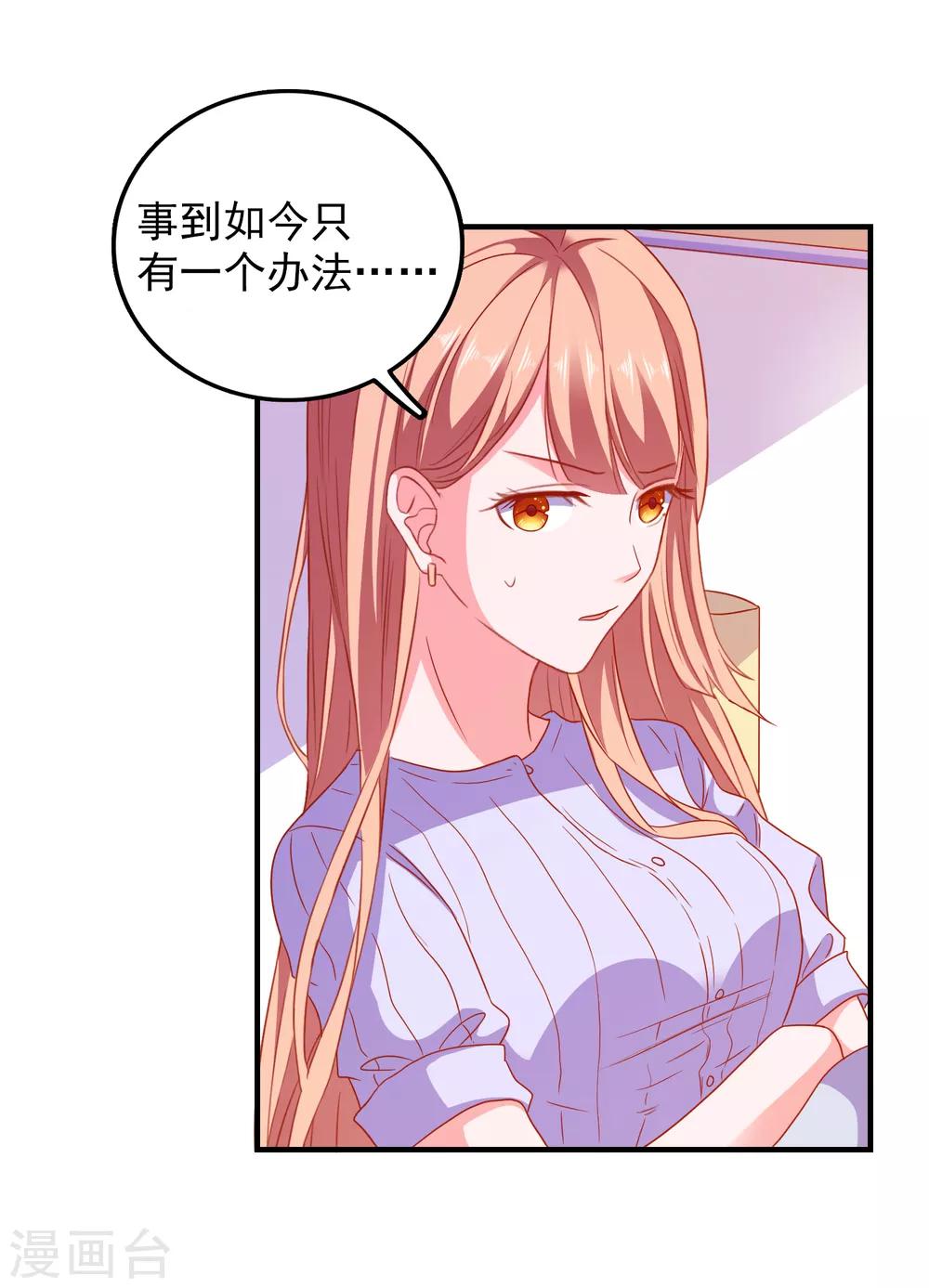 第50话 希望破灭34