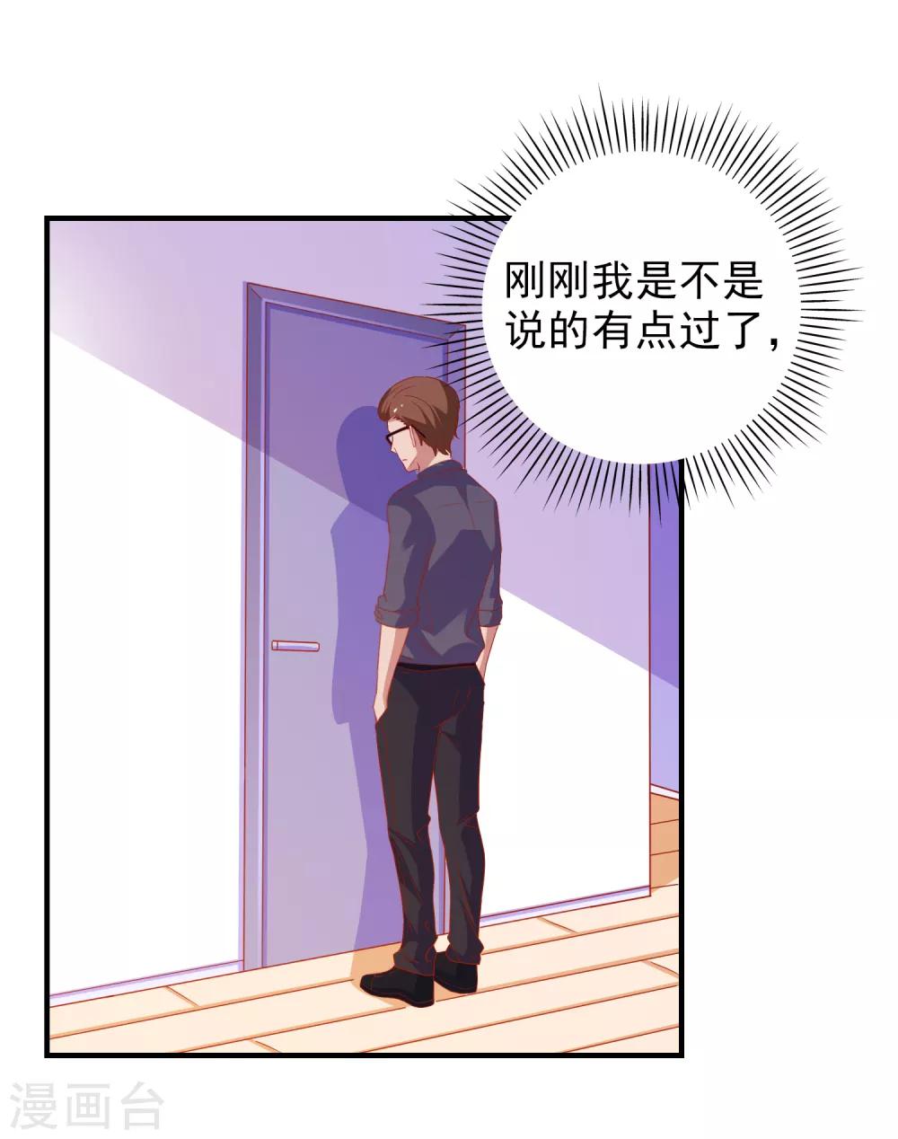 第50话 希望破灭4