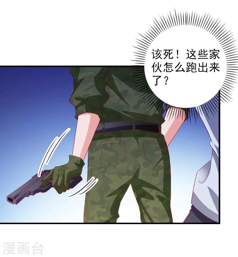 第53话 选一个吧10