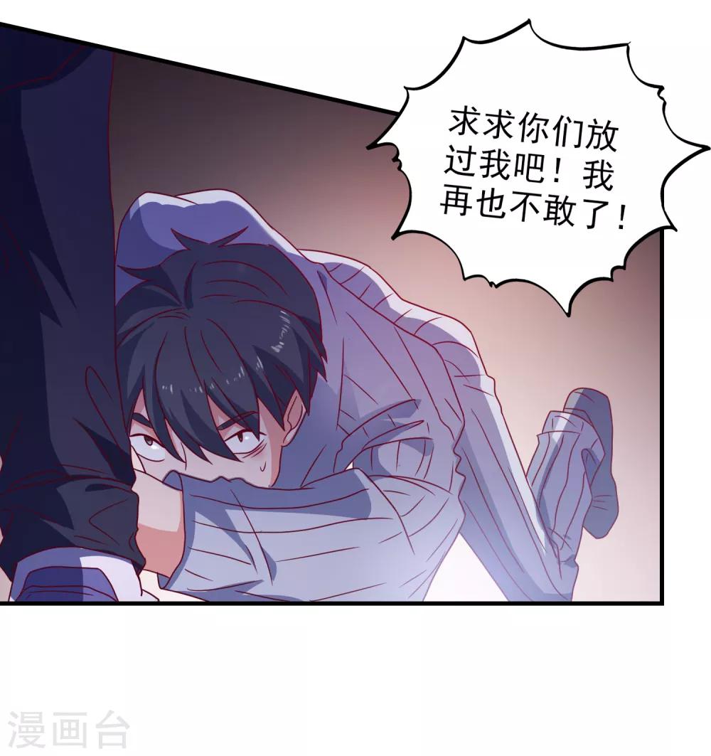 第53话 选一个吧14