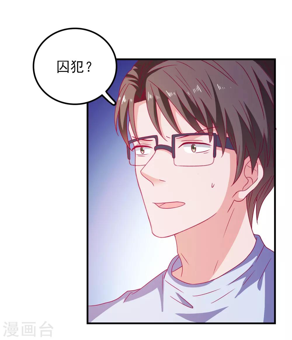 第53话 选一个吧17