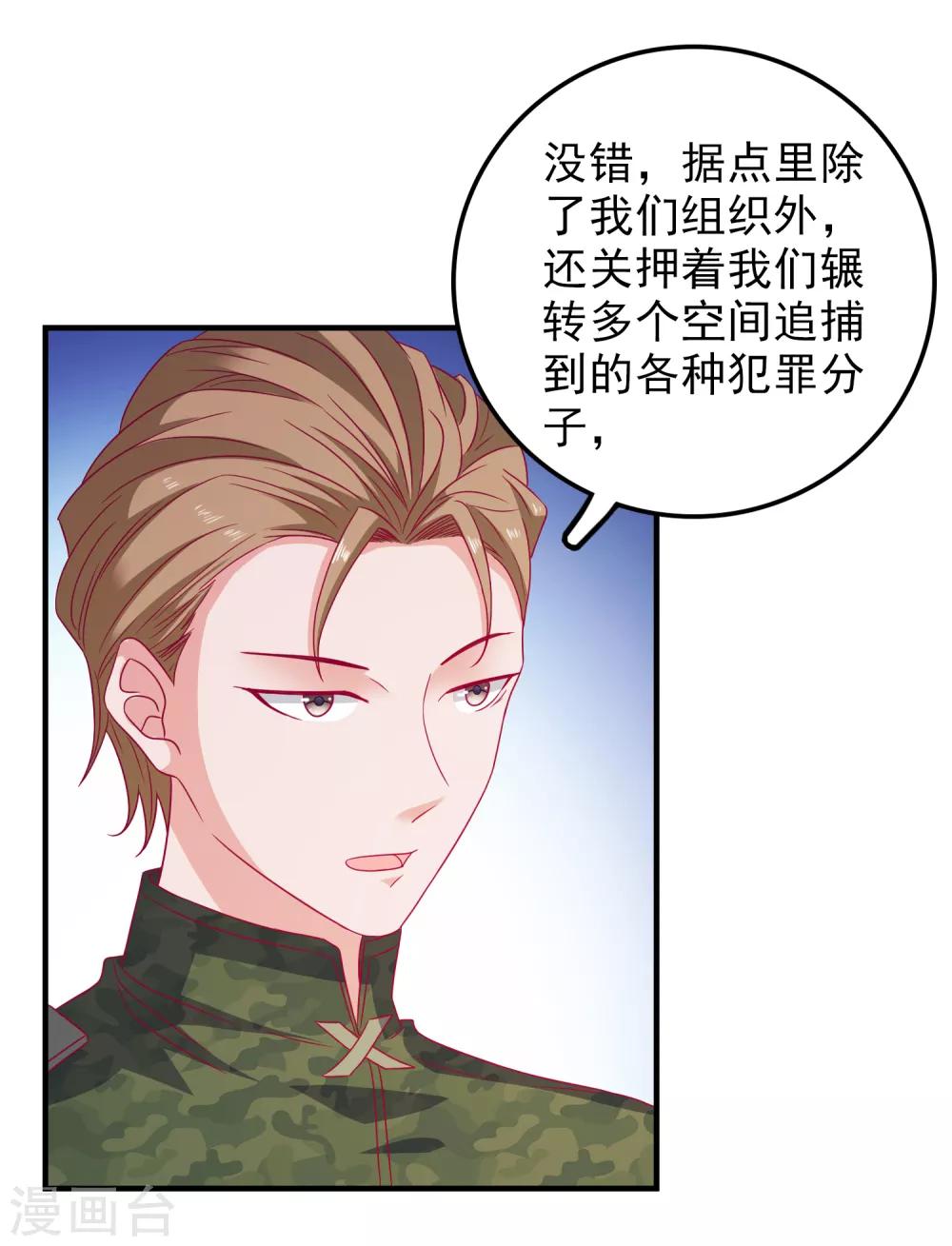 第53话 选一个吧18