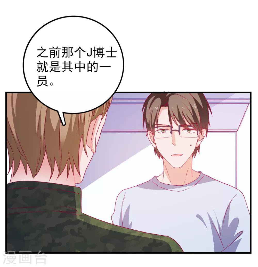 第53话 选一个吧19