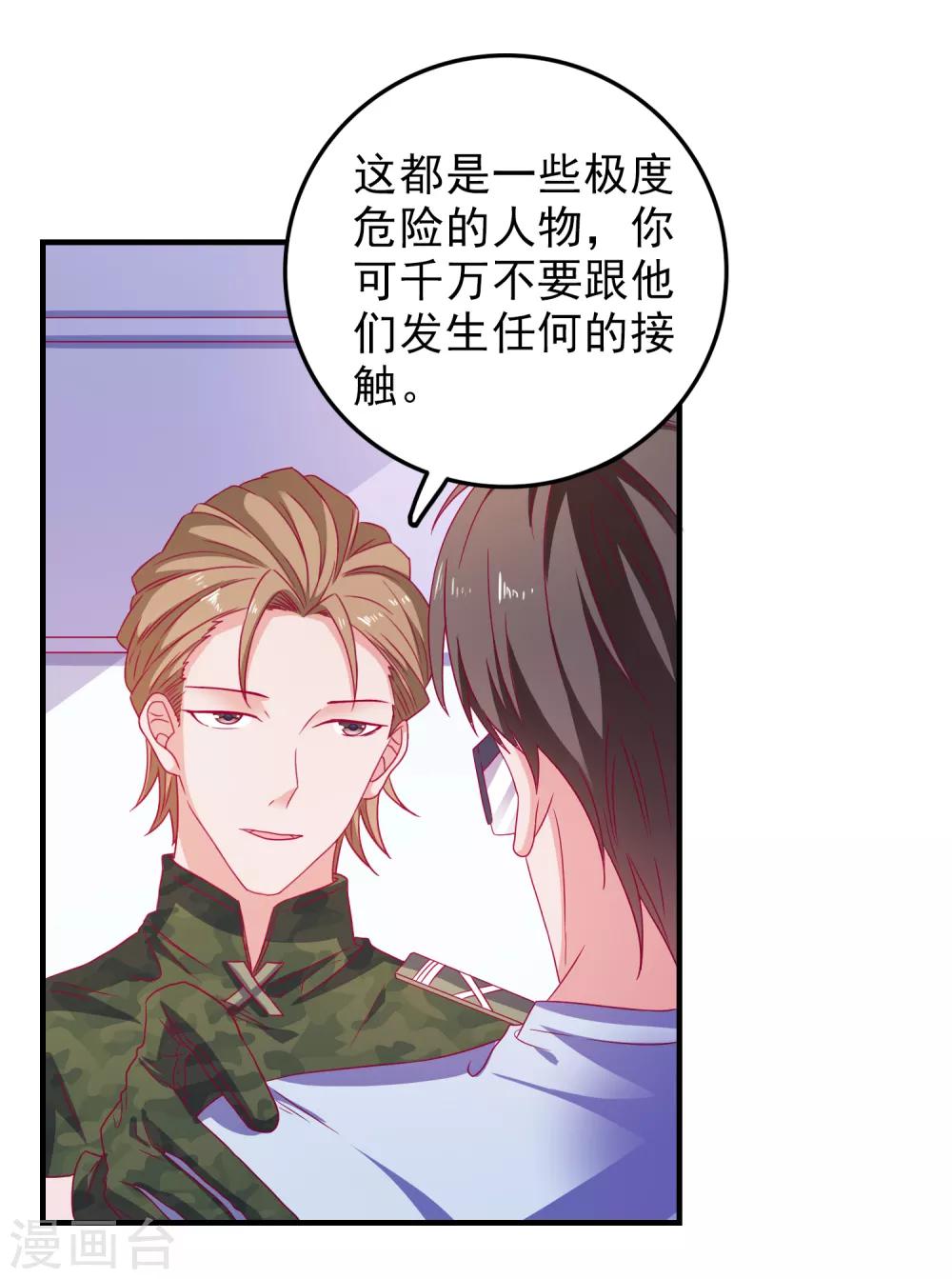 第53话 选一个吧20