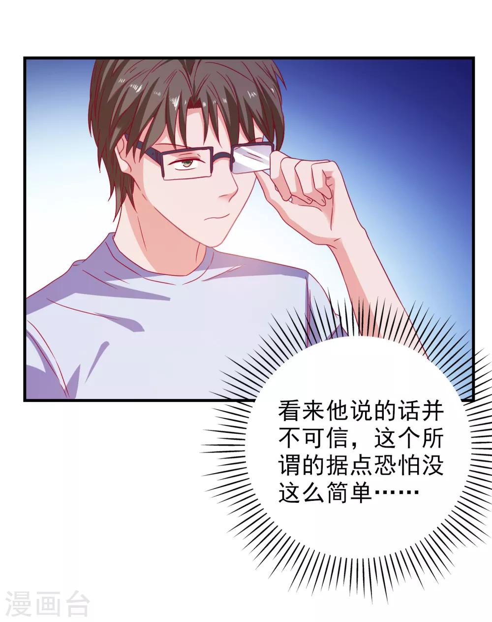 第53话 选一个吧23