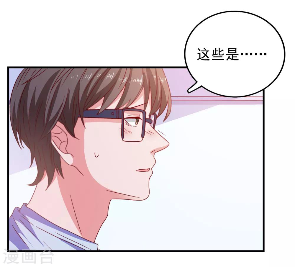 第53话 选一个吧25