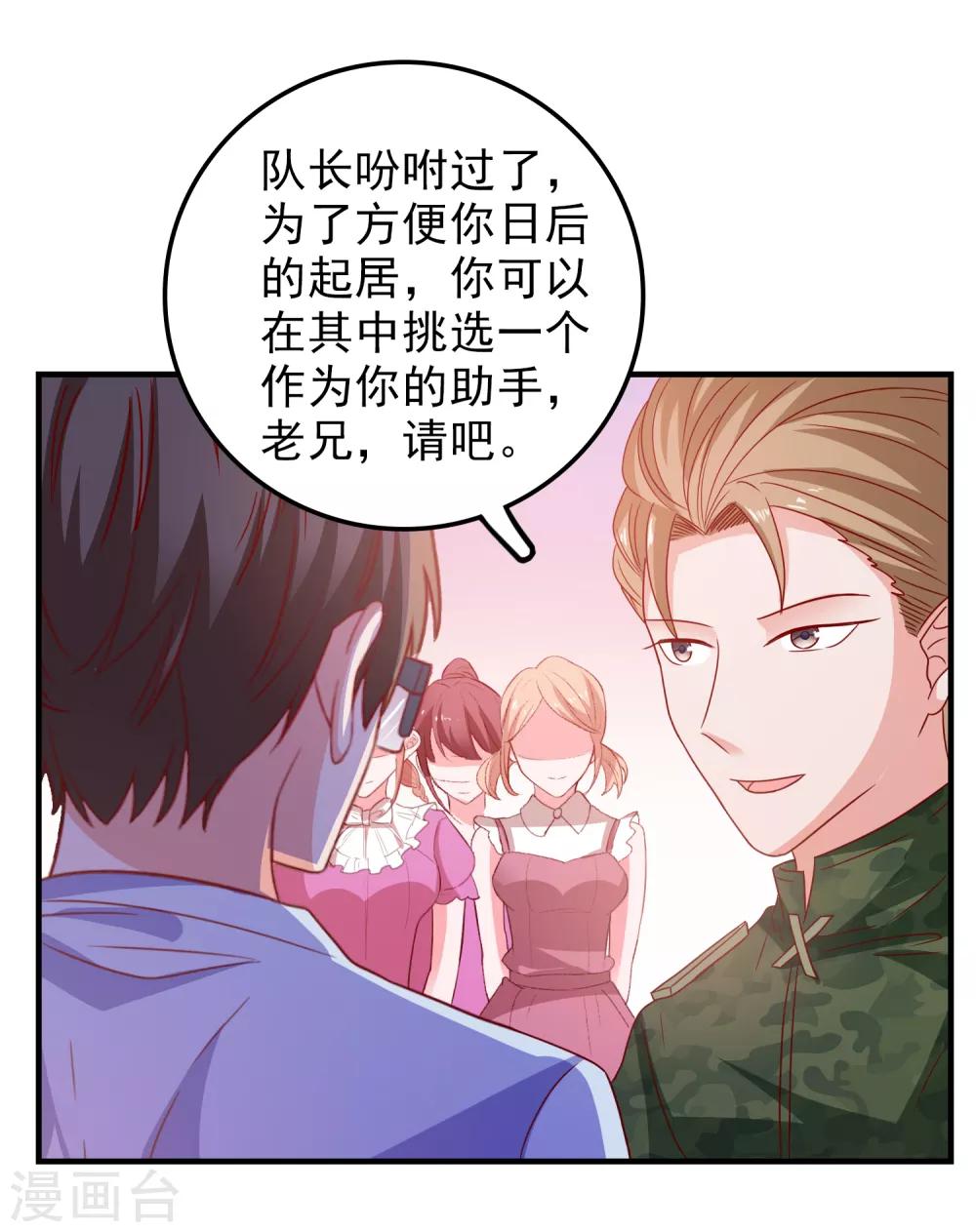 第53话 选一个吧26