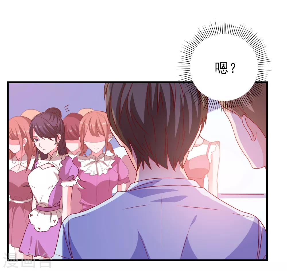 第53话 选一个吧27