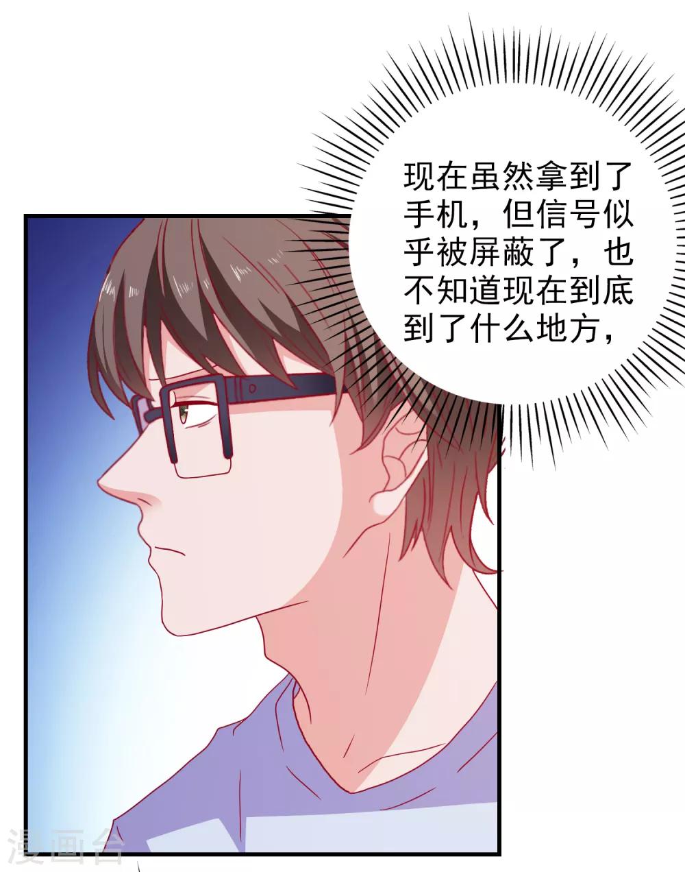 第53话 选一个吧6