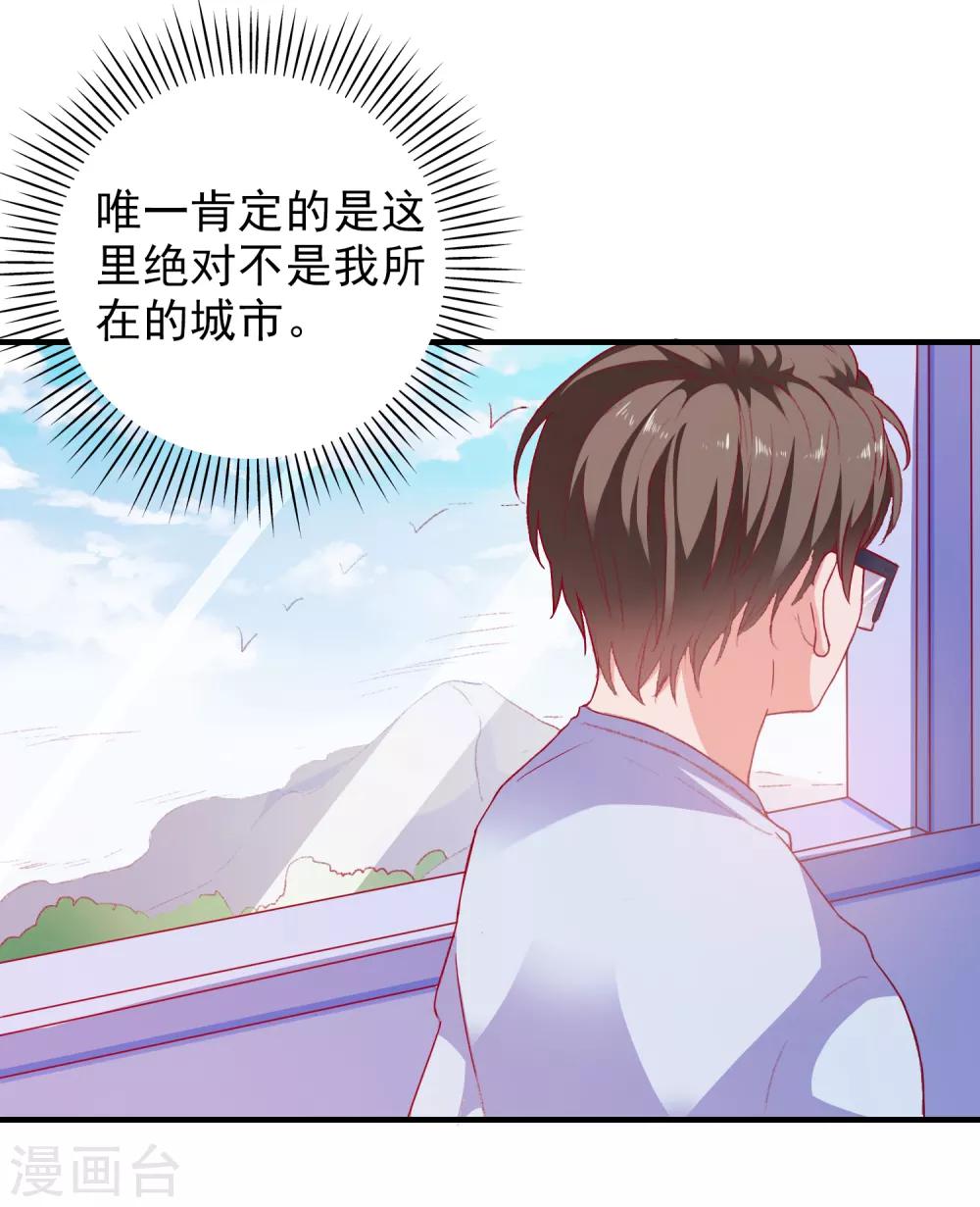 第53话 选一个吧7