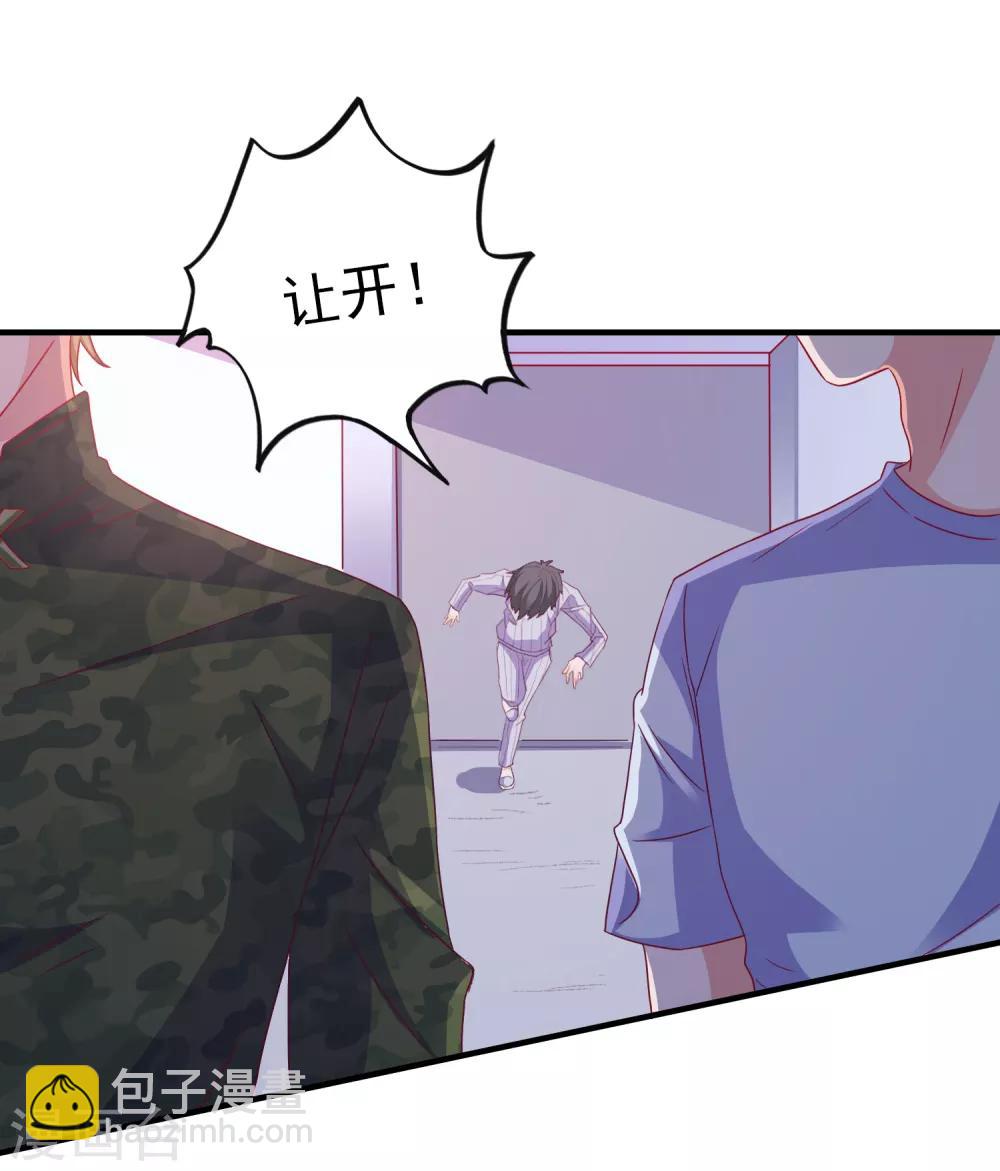 第53话 选一个吧8