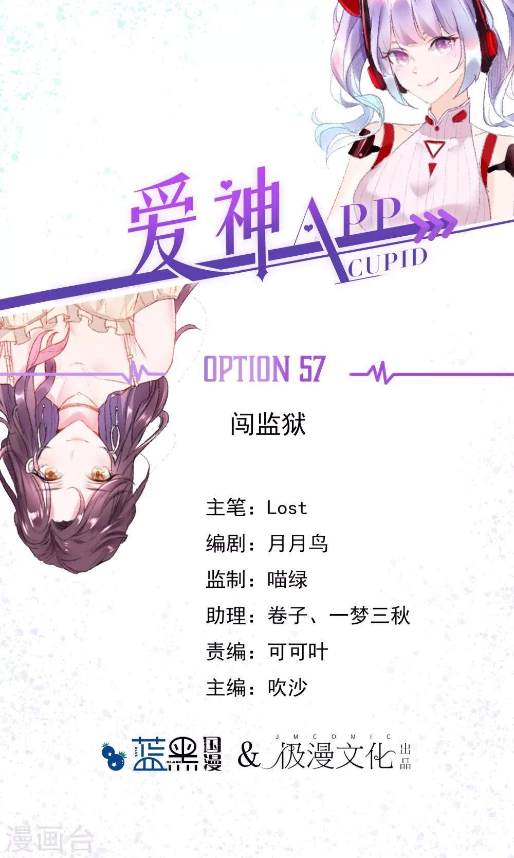 第57话 闯监狱0