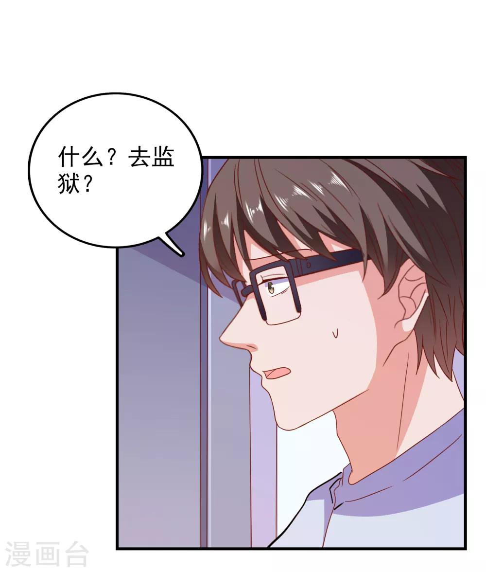 第57话 闯监狱13
