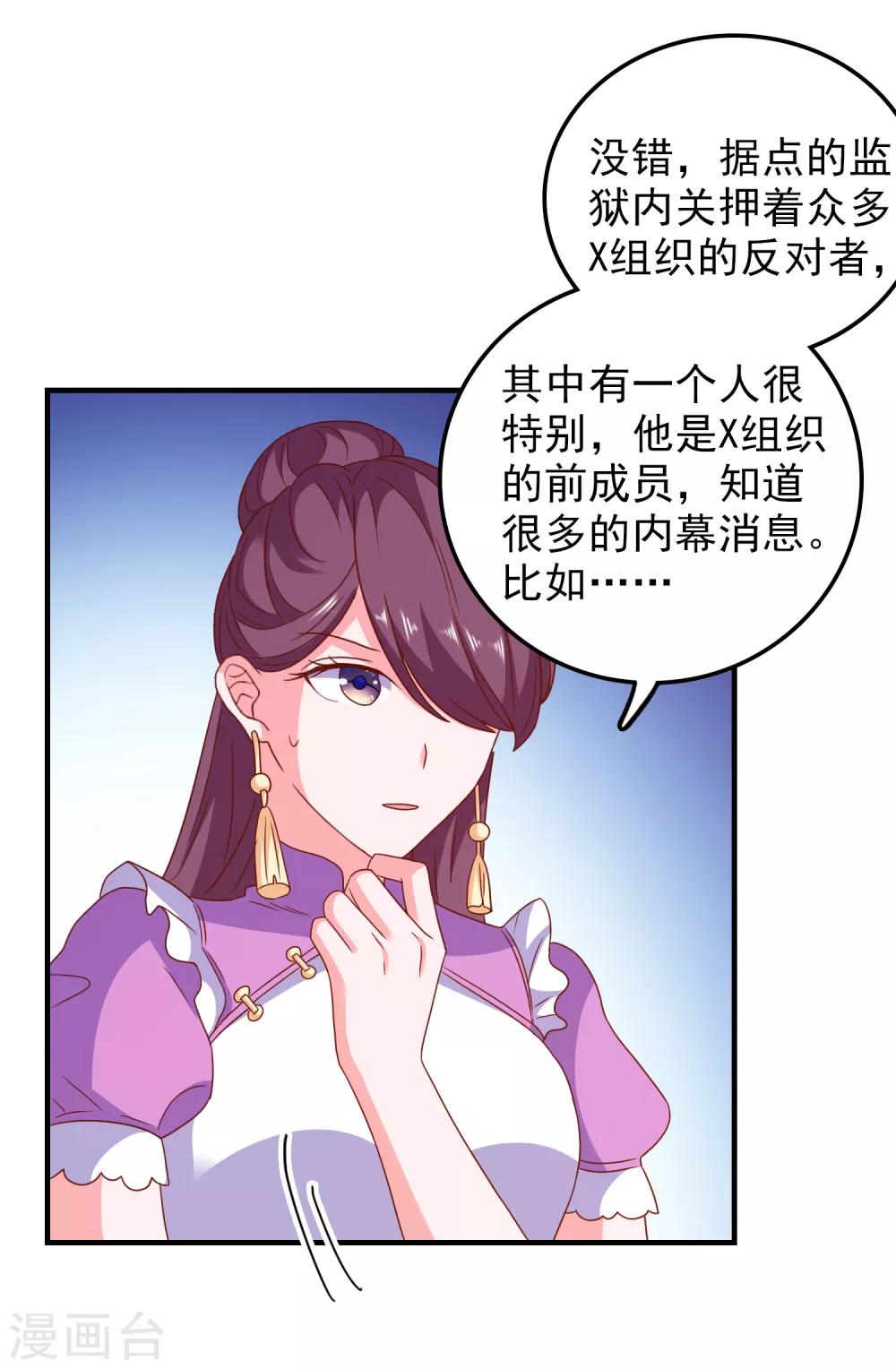 第57话 闯监狱14