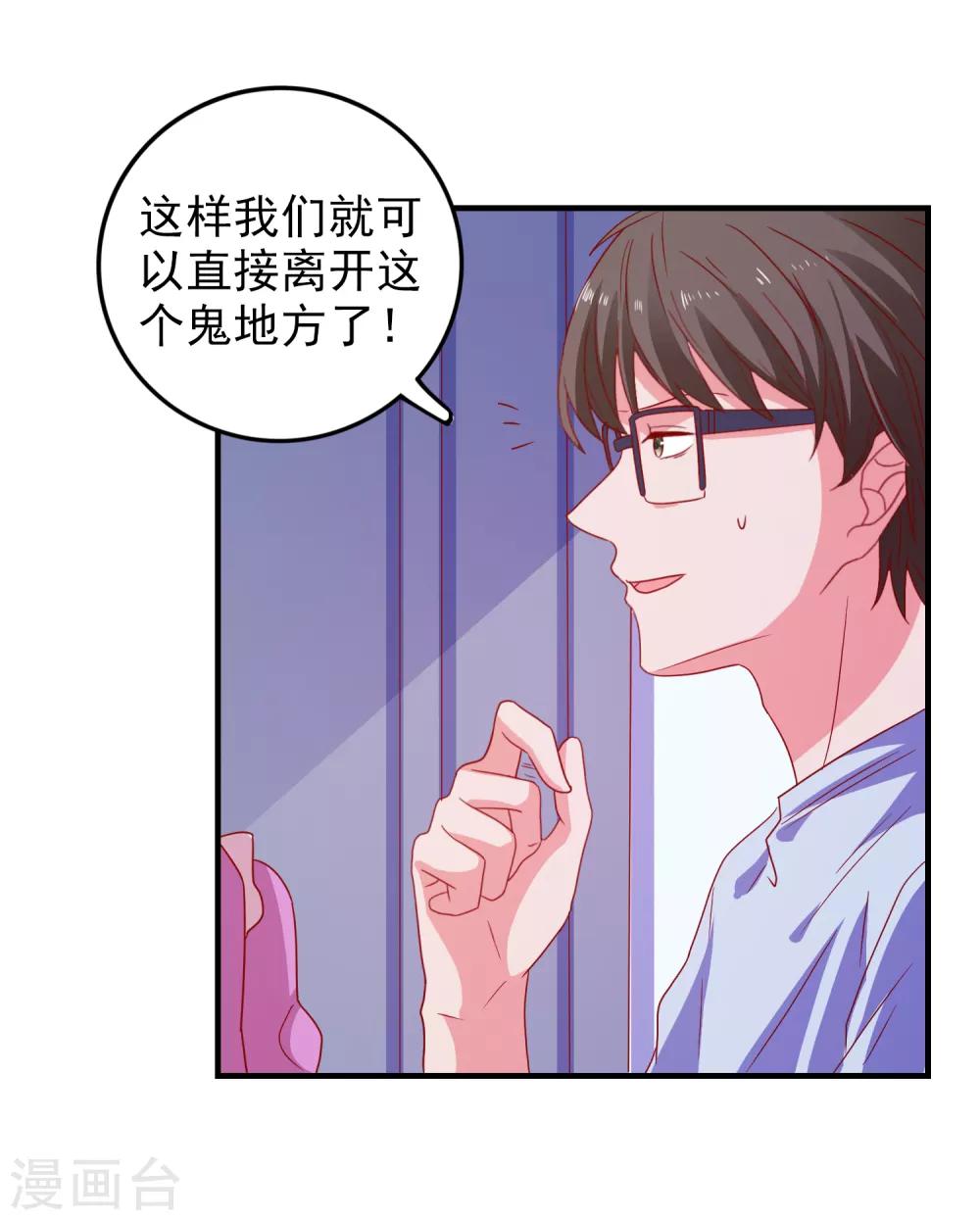 第57话 闯监狱16