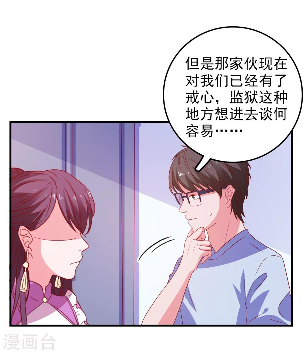 第57话 闯监狱17