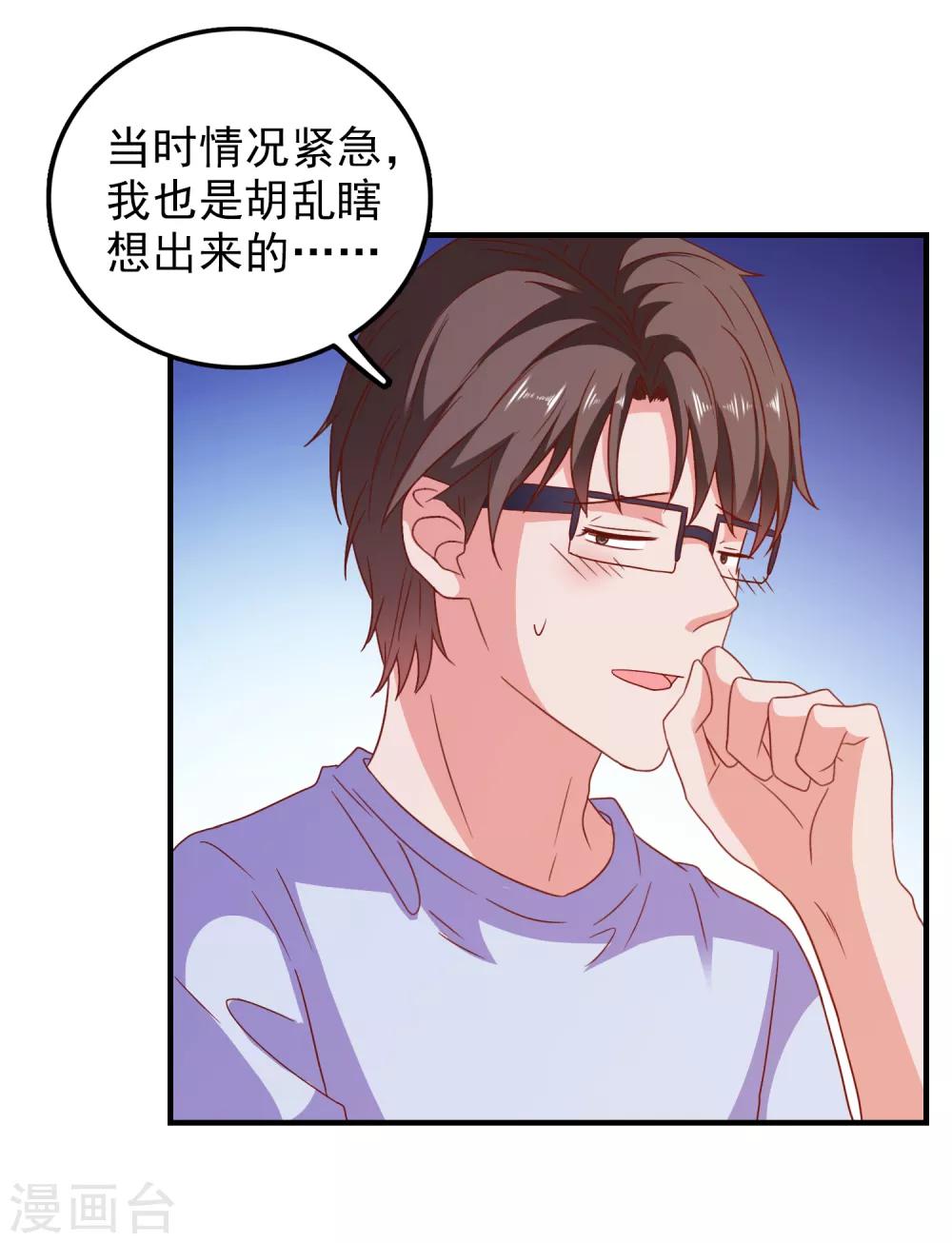 第57话 闯监狱9