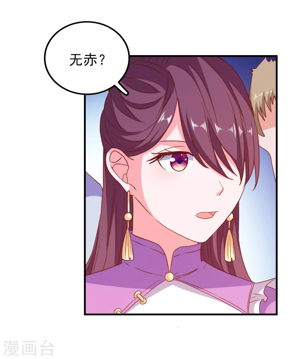 第58话 载具库14